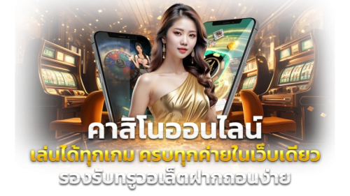 UFAUTOD เว็บพนันออนไลน์ระดับพรีเมียม